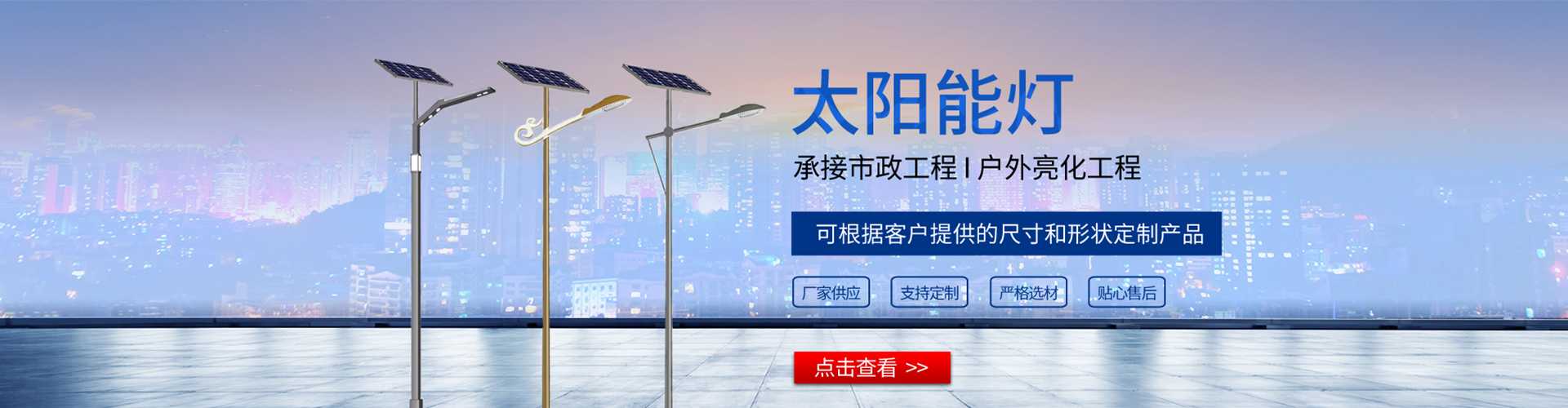 灌阳县太阳能路灯哪家好